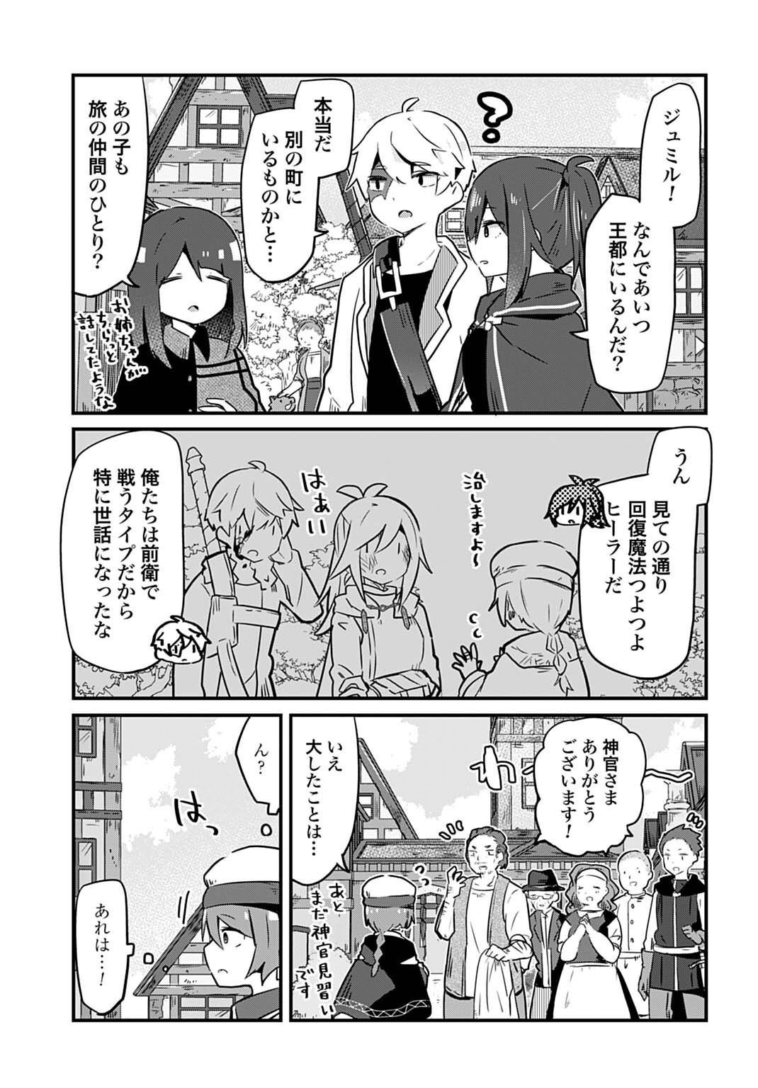 Last Battle no Sono Ato de - Chapter 6 - Page 3