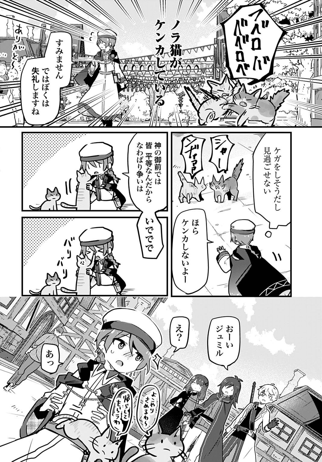 Last Battle no Sono Ato de - Chapter 6 - Page 4