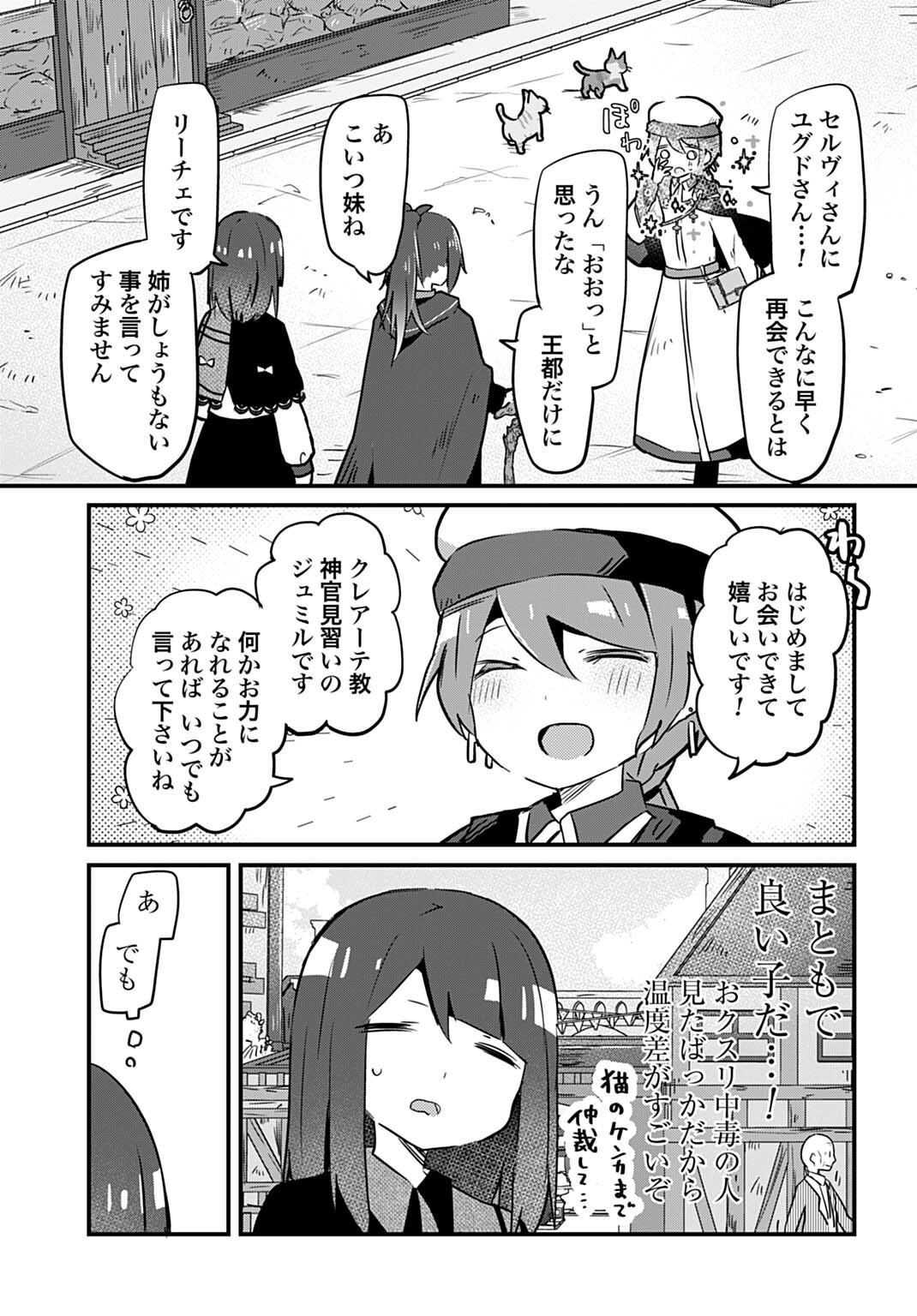 Last Battle no Sono Ato de - Chapter 6 - Page 5