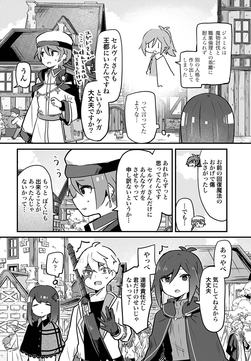 Last Battle no Sono Ato de - Chapter 6 - Page 6
