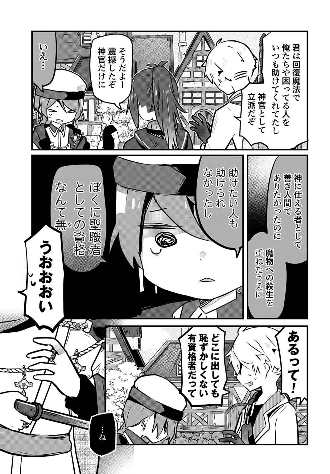 Last Battle no Sono Ato de - Chapter 6 - Page 7