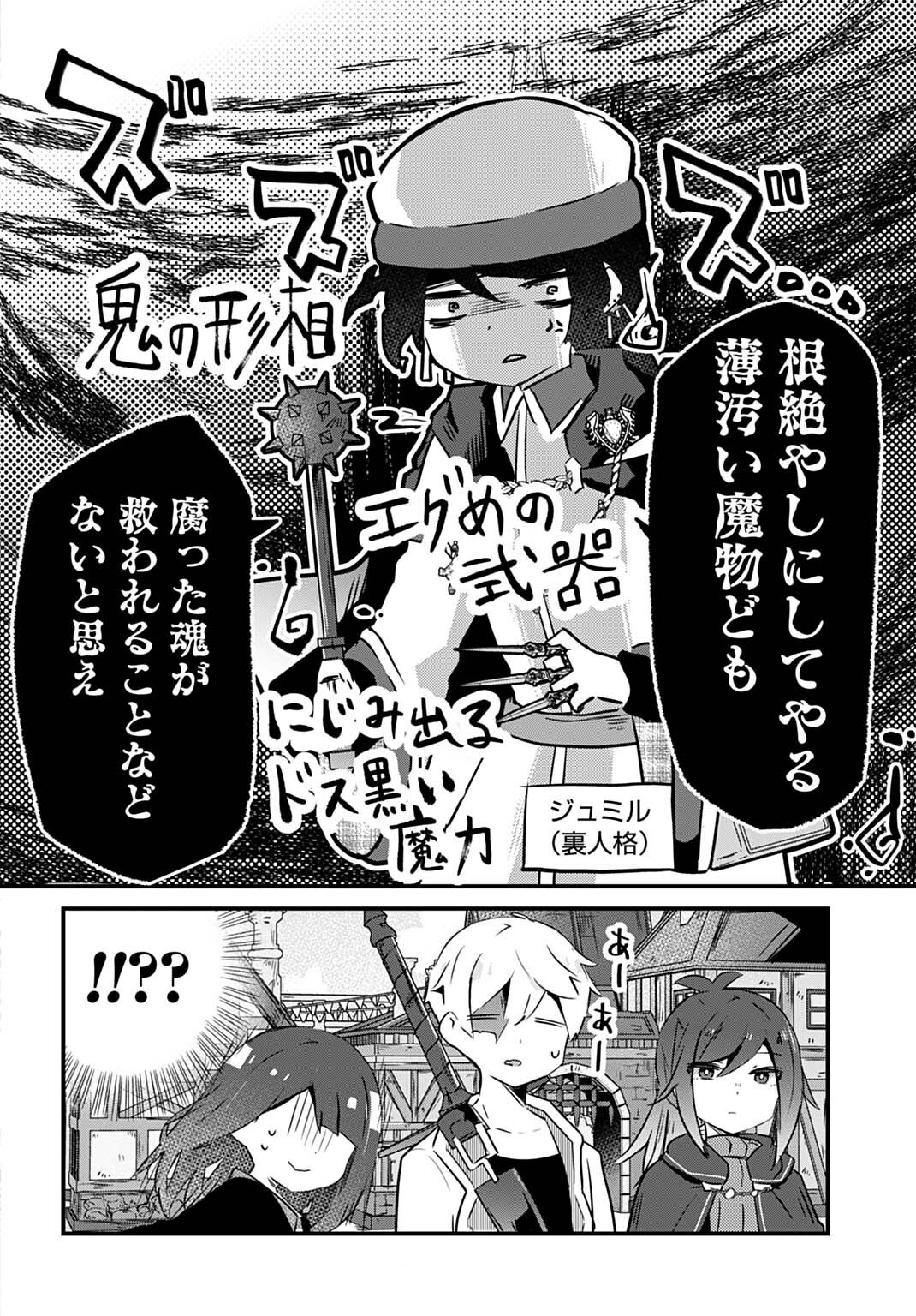 Last Battle no Sono Ato de - Chapter 6 - Page 8