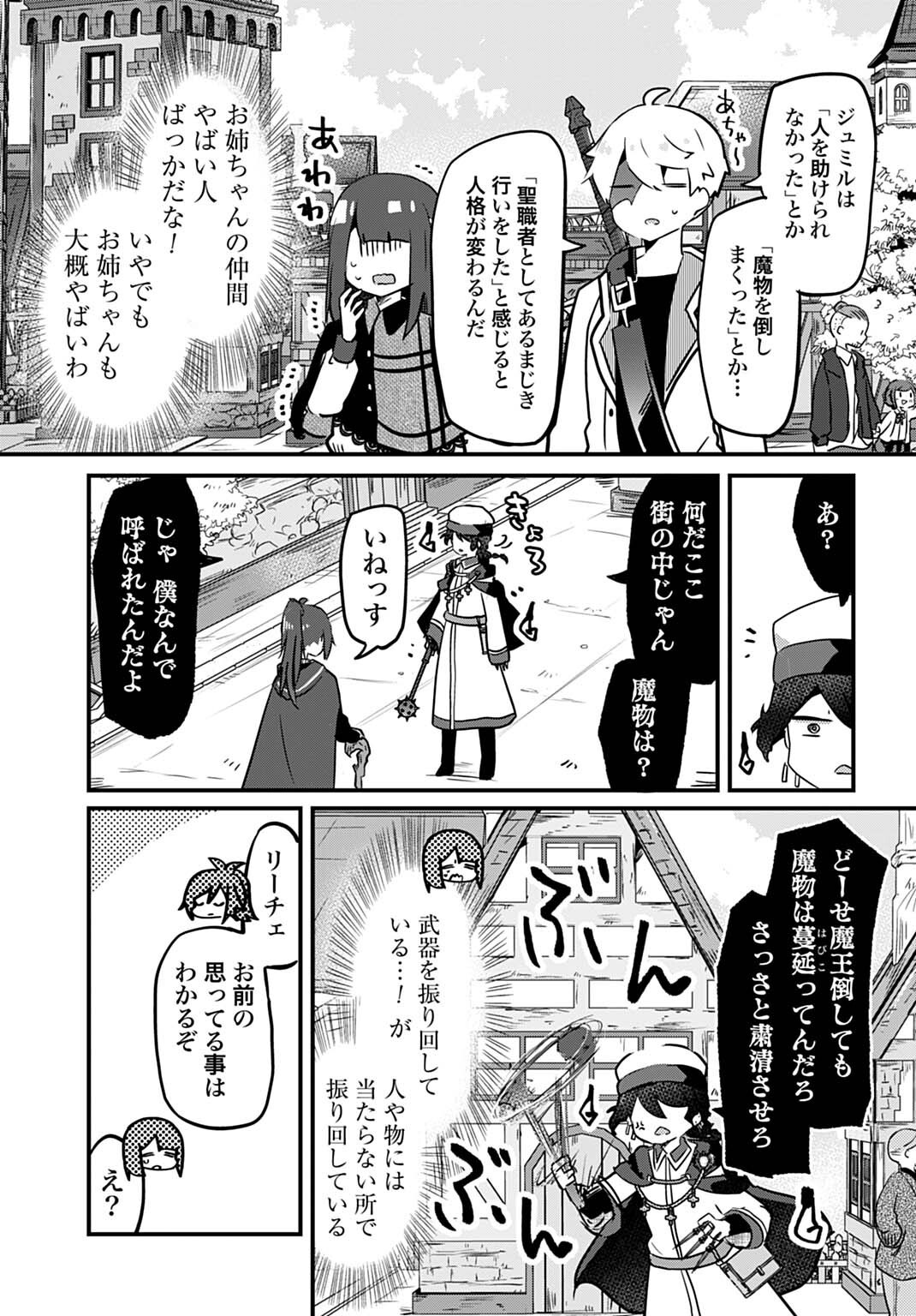 Last Battle no Sono Ato de - Chapter 6 - Page 9