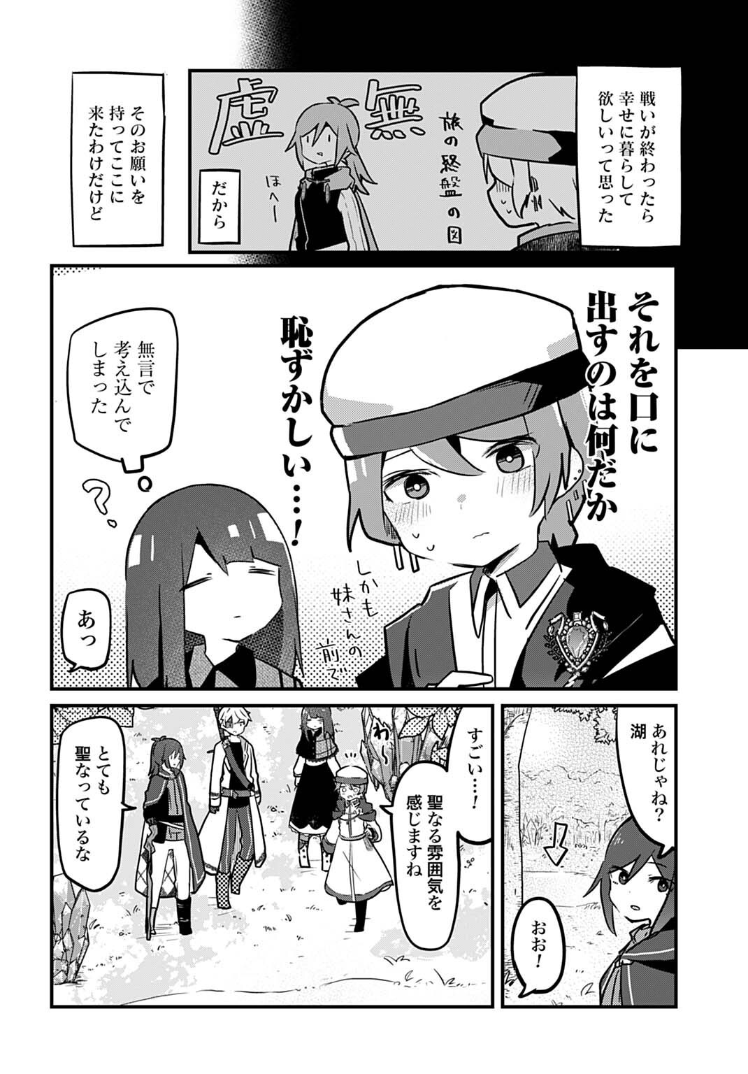 Last Battle no Sono Ato de - Chapter 7 - Page 10