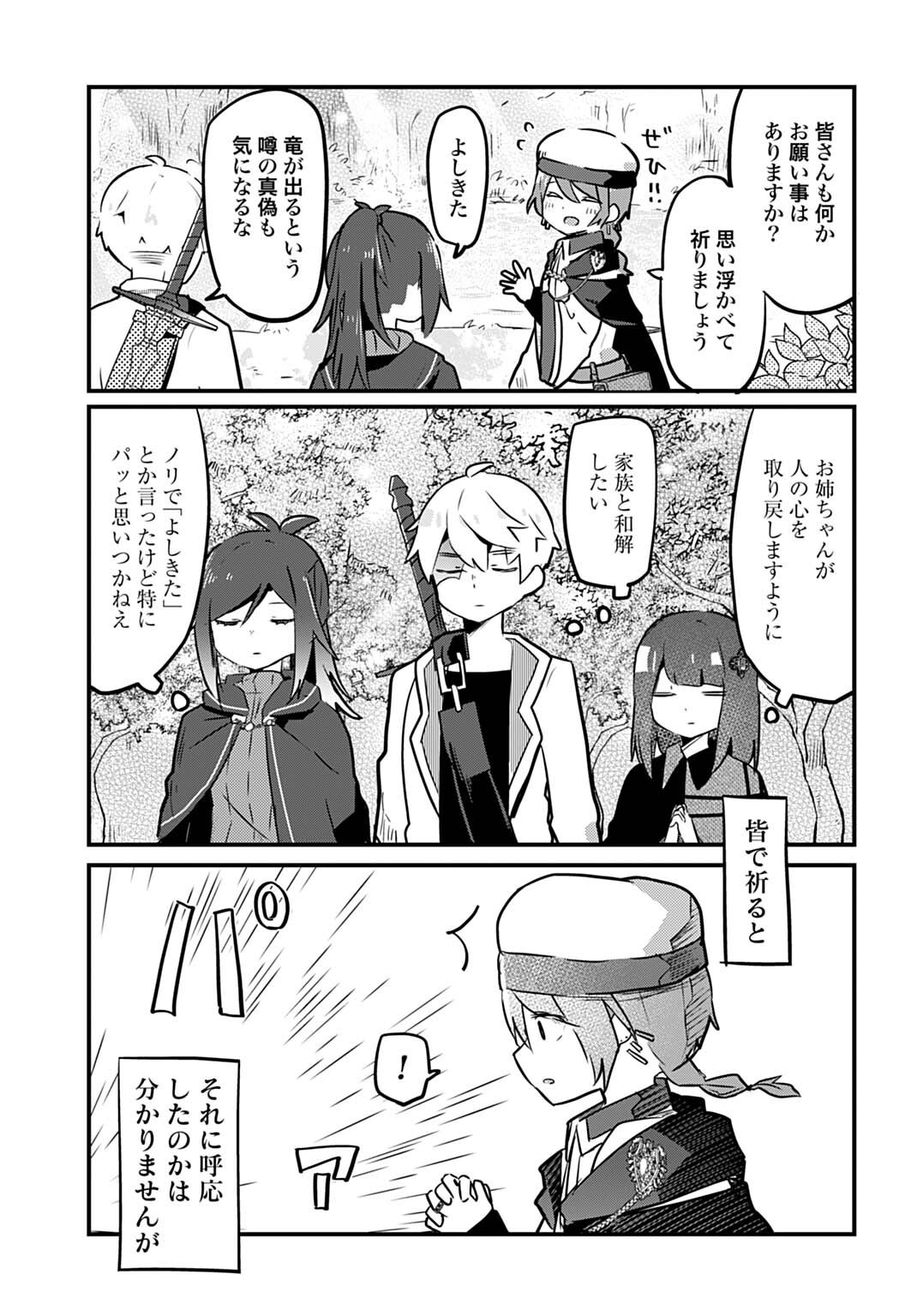 Last Battle no Sono Ato de - Chapter 7 - Page 11