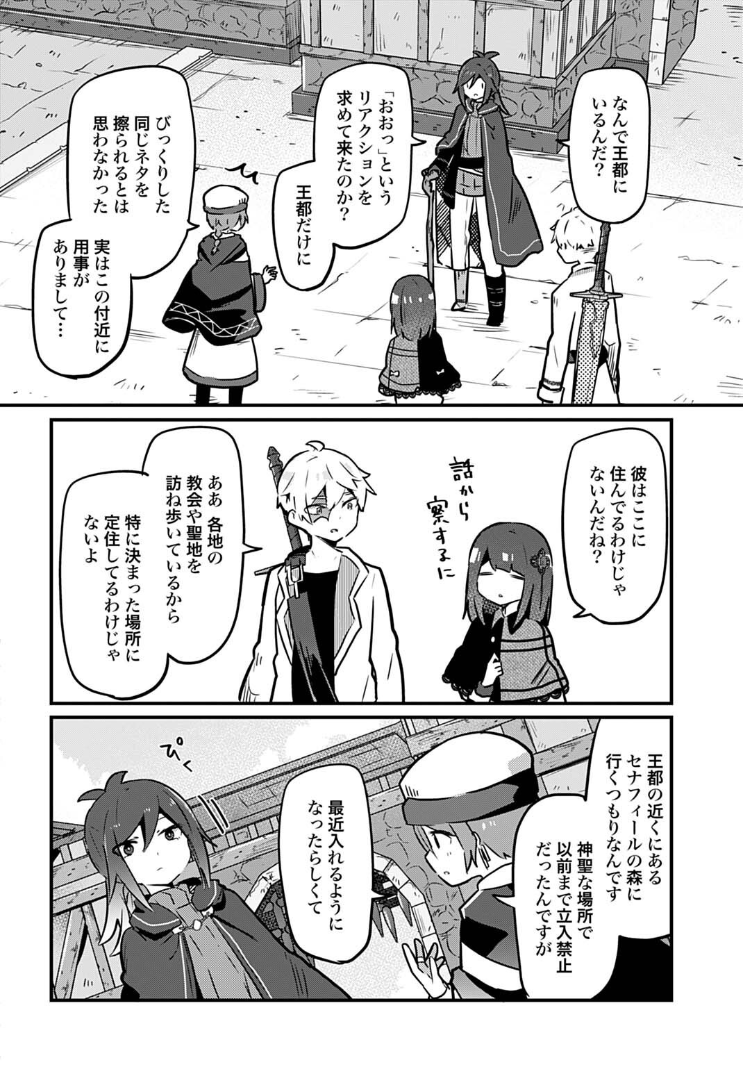 Last Battle no Sono Ato de - Chapter 7 - Page 2