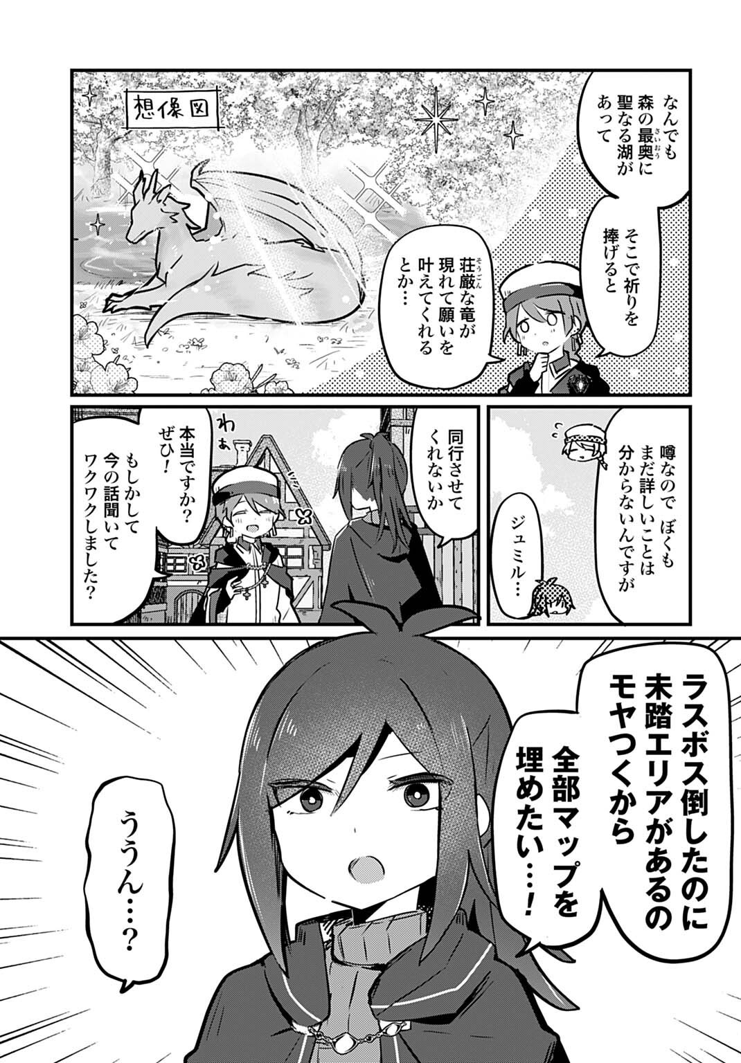 Last Battle no Sono Ato de - Chapter 7 - Page 3