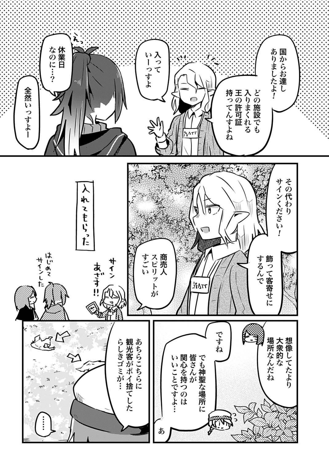 Last Battle no Sono Ato de - Chapter 7 - Page 6
