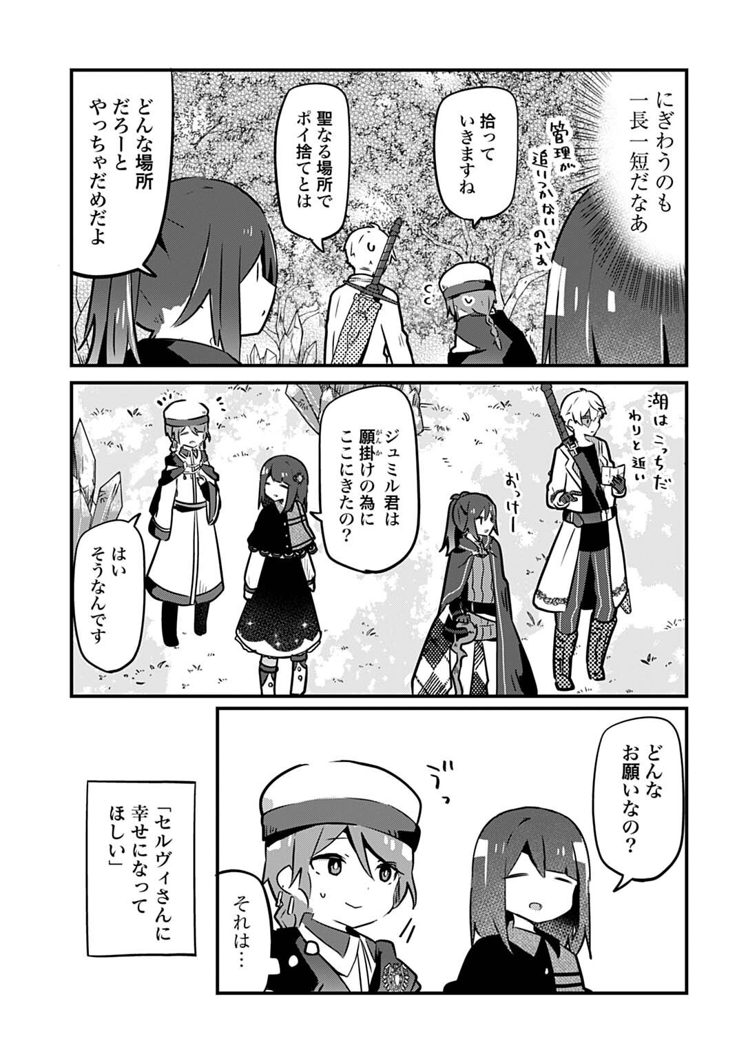 Last Battle no Sono Ato de - Chapter 7 - Page 7