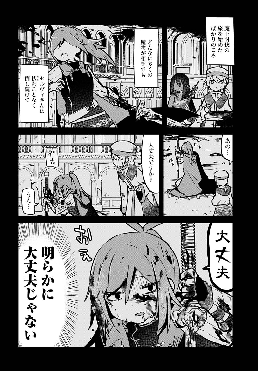 Last Battle no Sono Ato de - Chapter 7 - Page 8