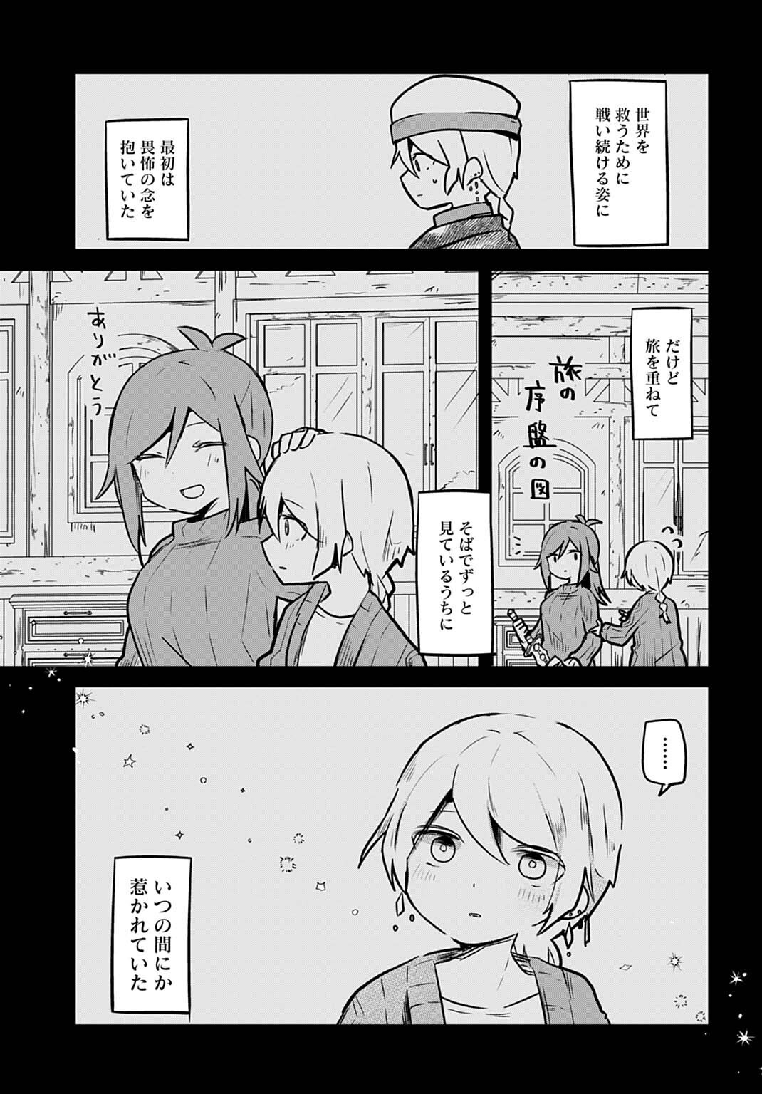 Last Battle no Sono Ato de - Chapter 7 - Page 9