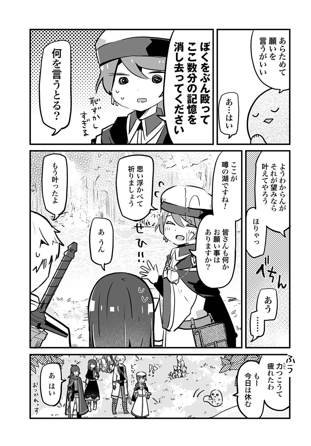 Last Battle no Sono Ato de - Chapter 8 - Page 11