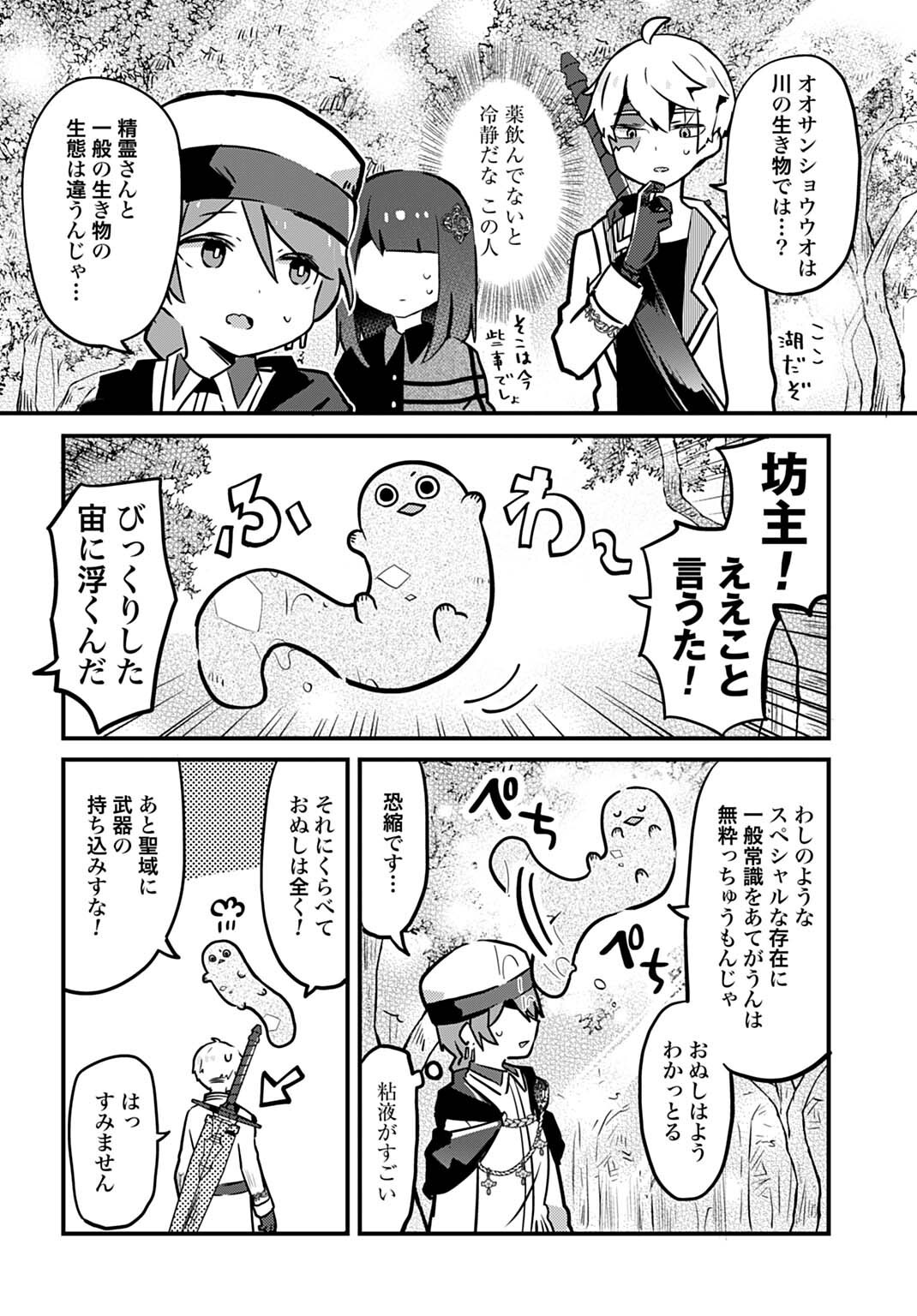 Last Battle no Sono Ato de - Chapter 8 - Page 2