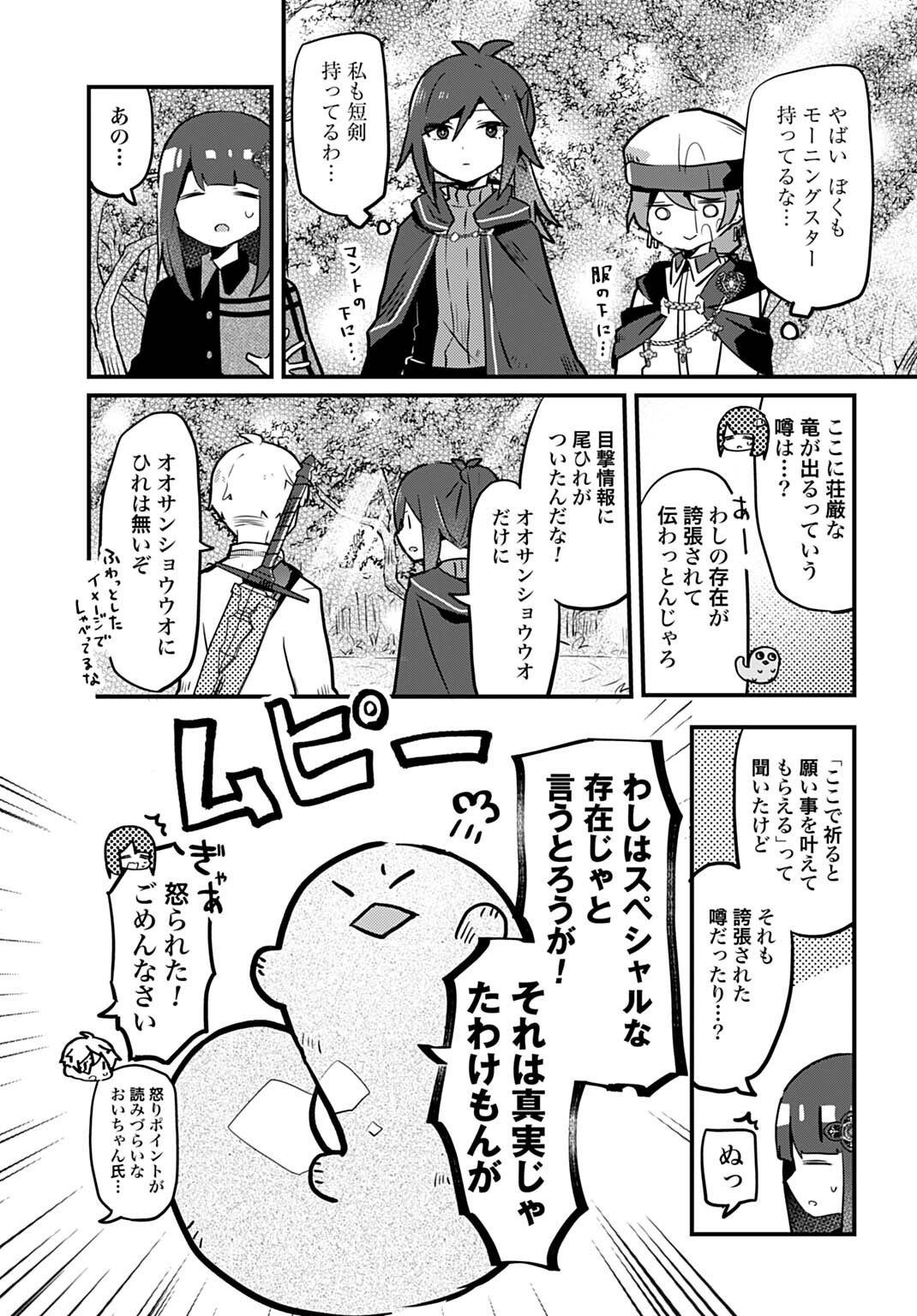 Last Battle no Sono Ato de - Chapter 8 - Page 3