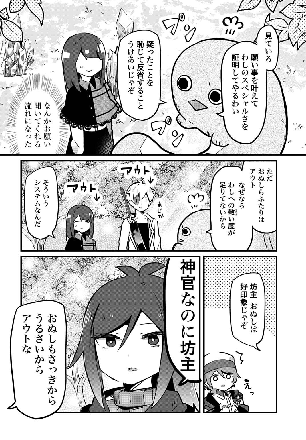 Last Battle no Sono Ato de - Chapter 8 - Page 4