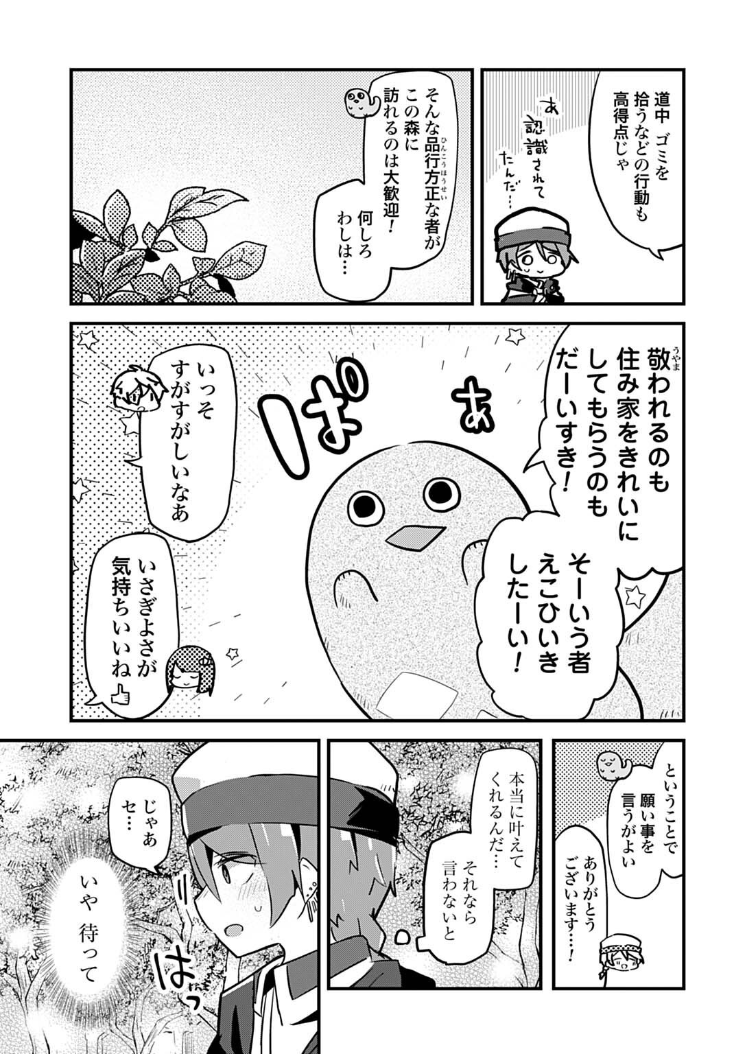 Last Battle no Sono Ato de - Chapter 8 - Page 5