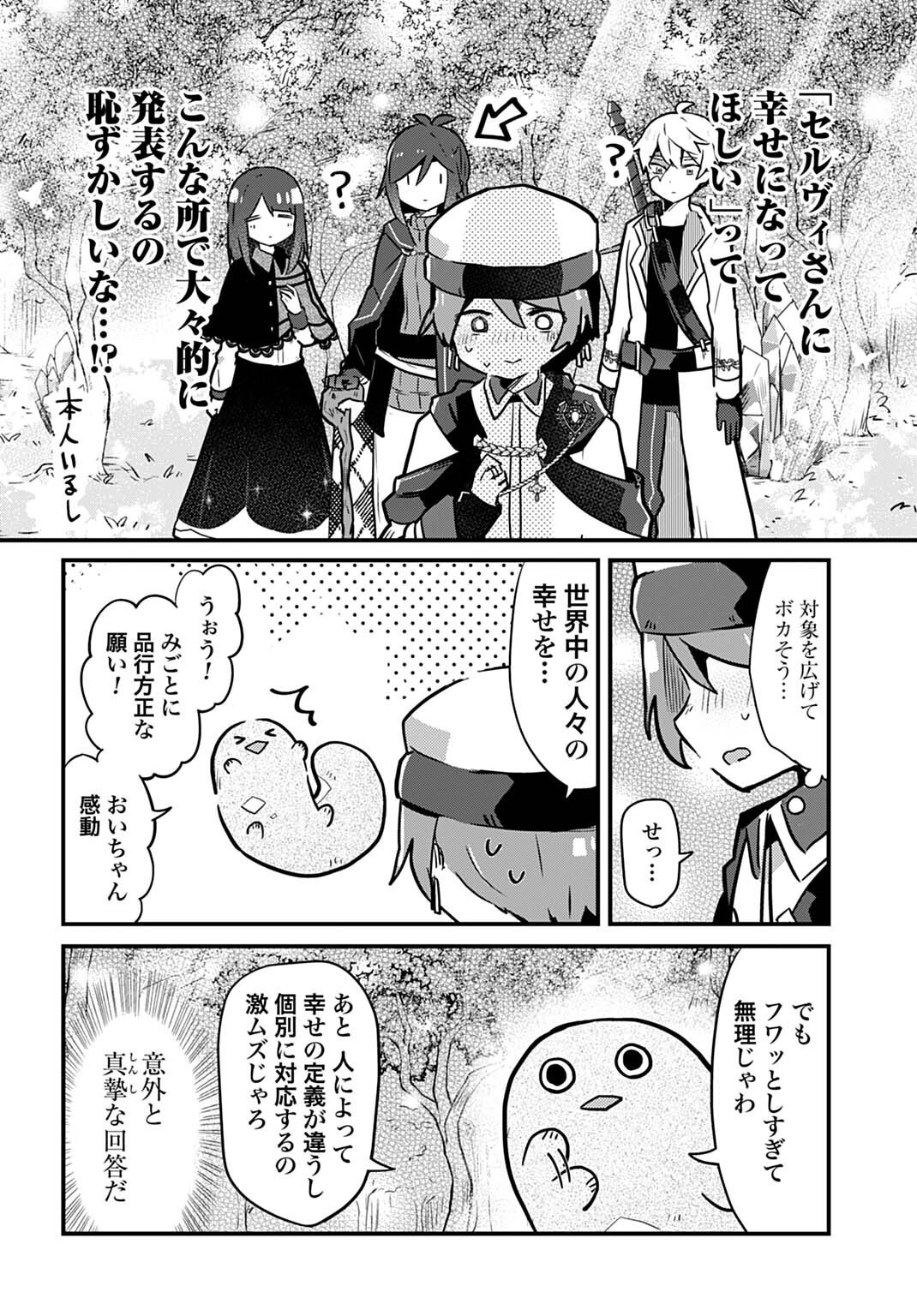 Last Battle no Sono Ato de - Chapter 8 - Page 6