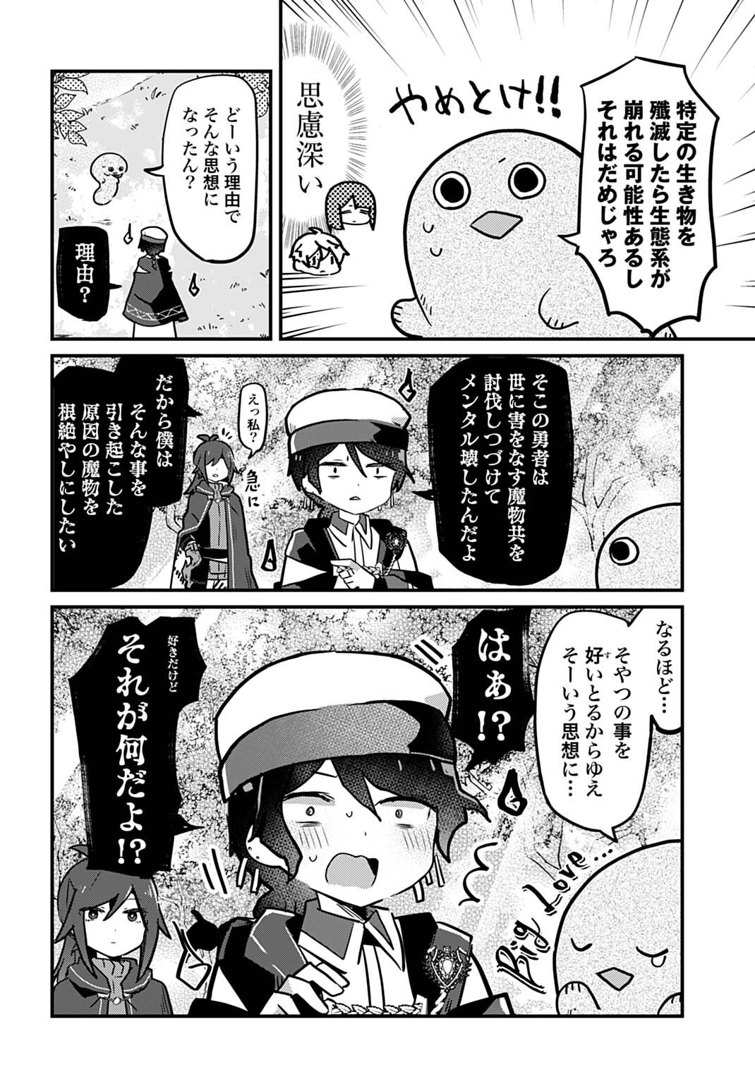 Last Battle no Sono Ato de - Chapter 8 - Page 8