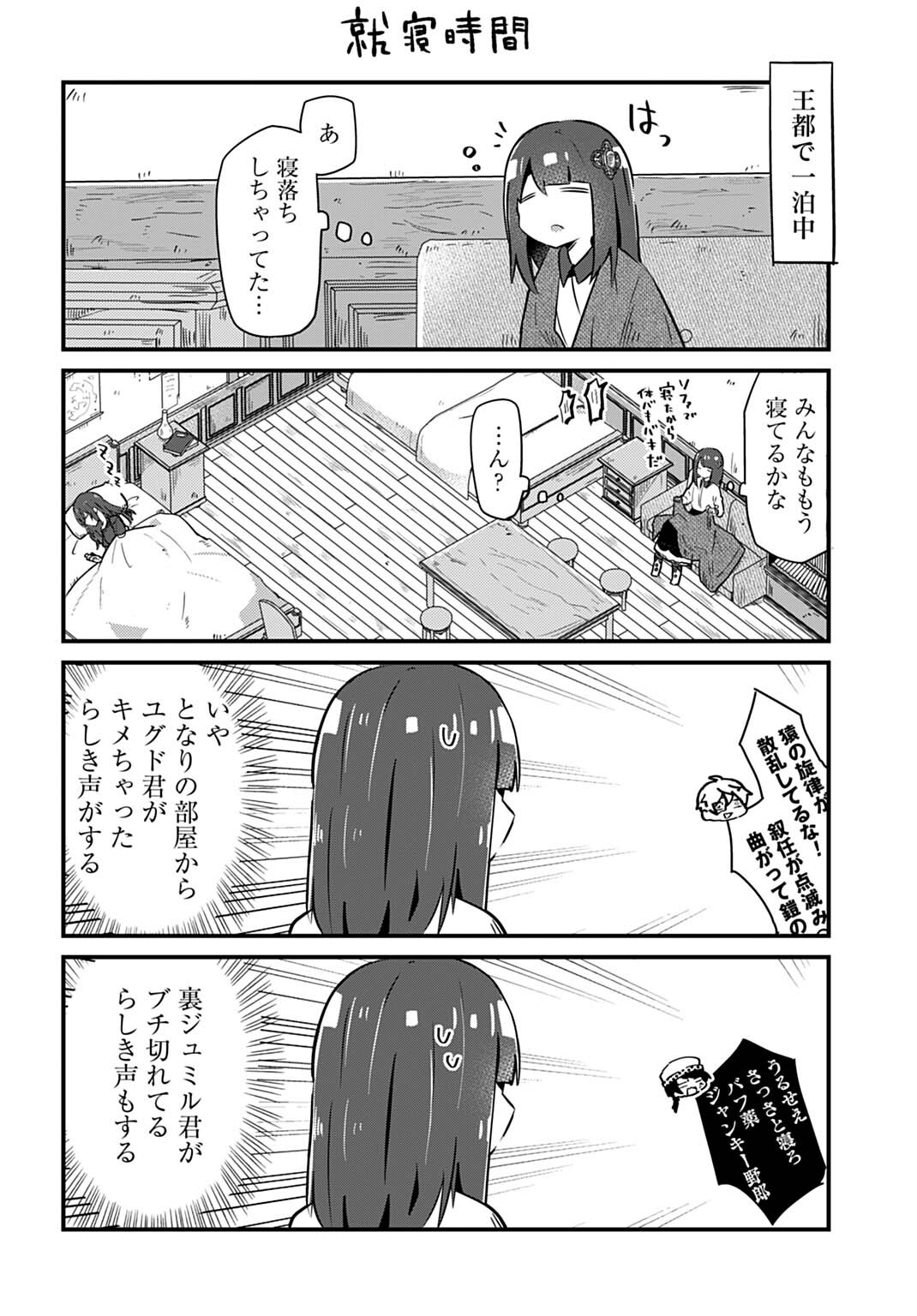 Last Battle no Sono Ato de - Chapter 9.5 - Page 2