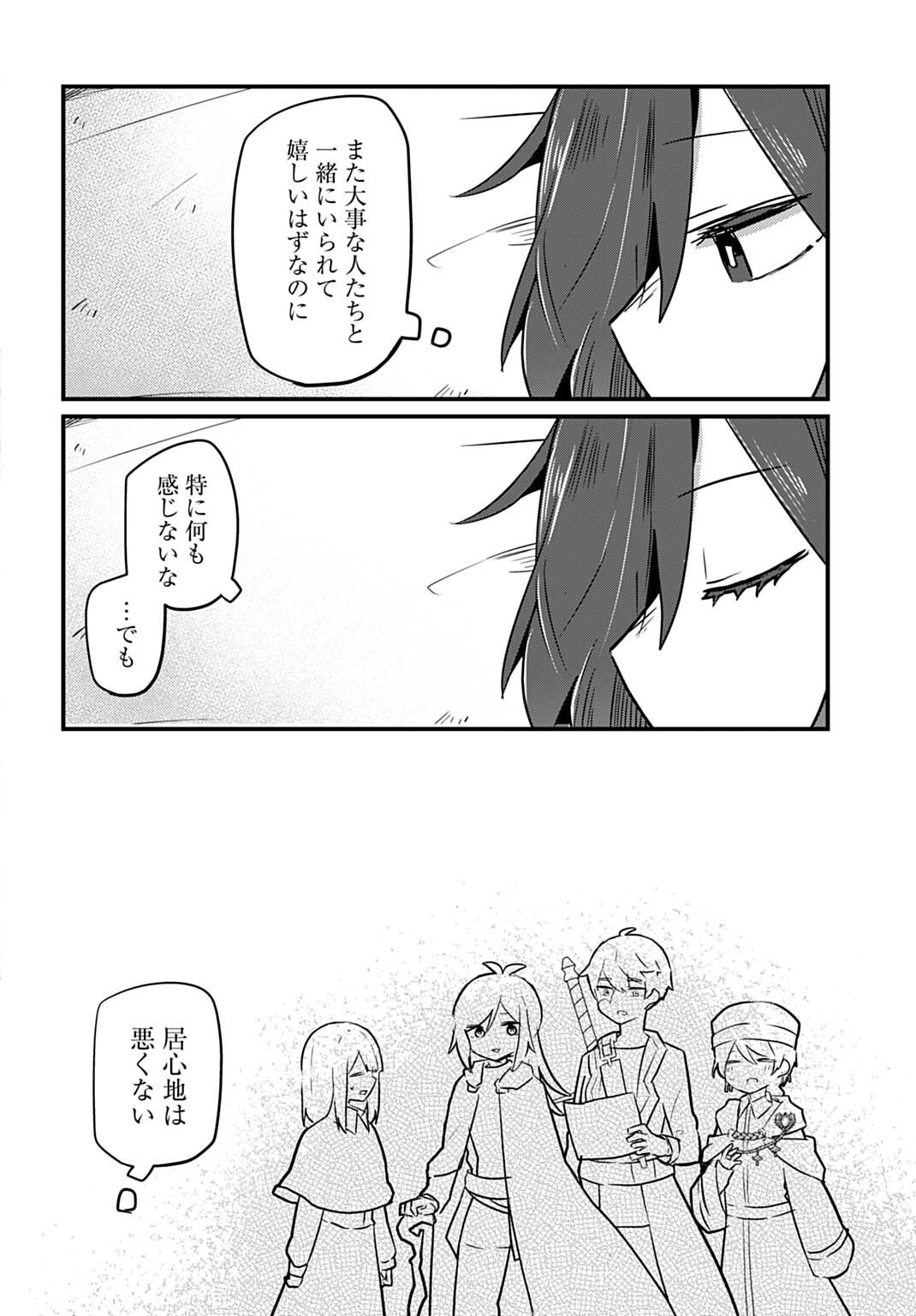 Last Battle no Sono Ato de - Chapter 9 - Page 10