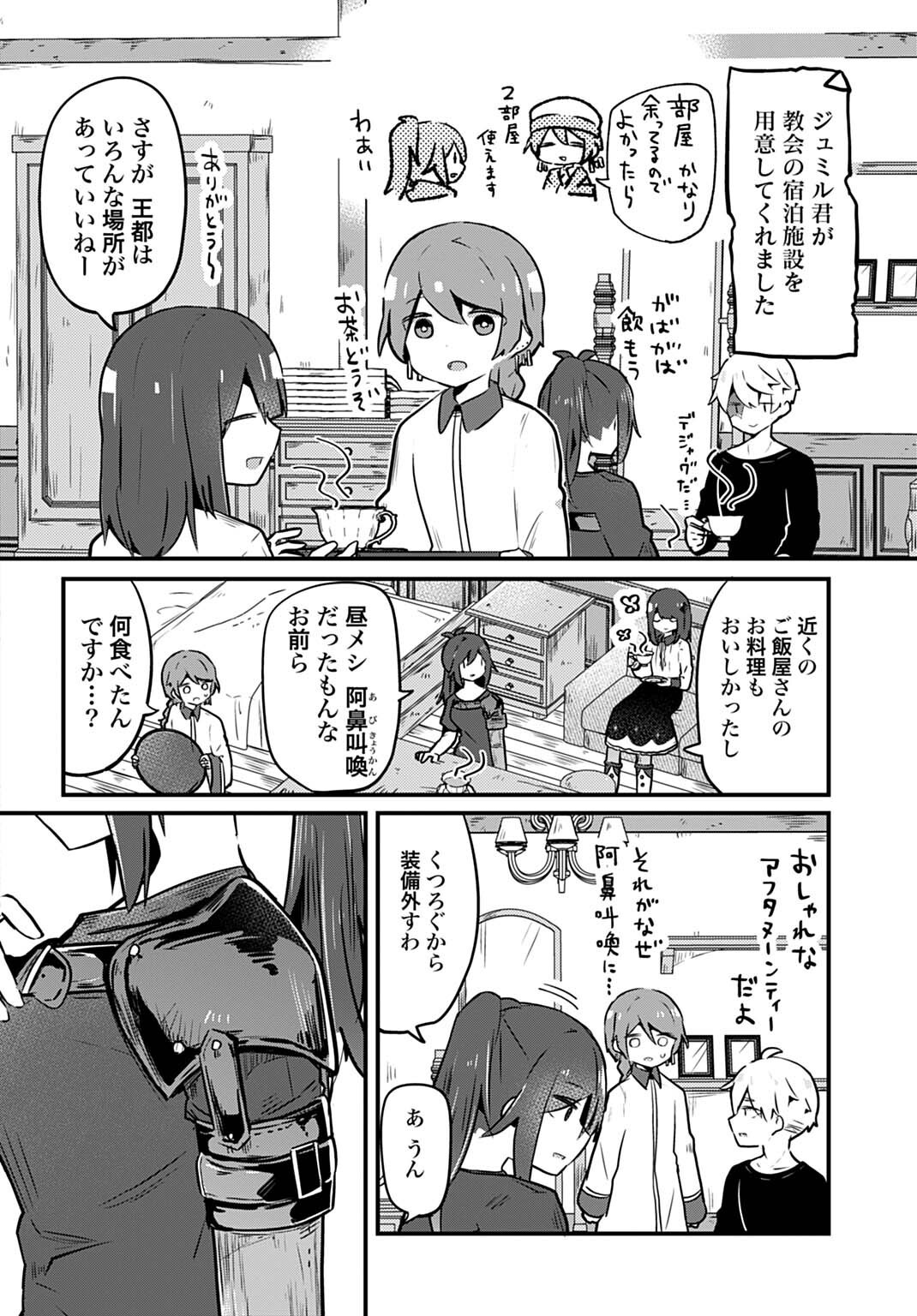 Last Battle no Sono Ato de - Chapter 9 - Page 2