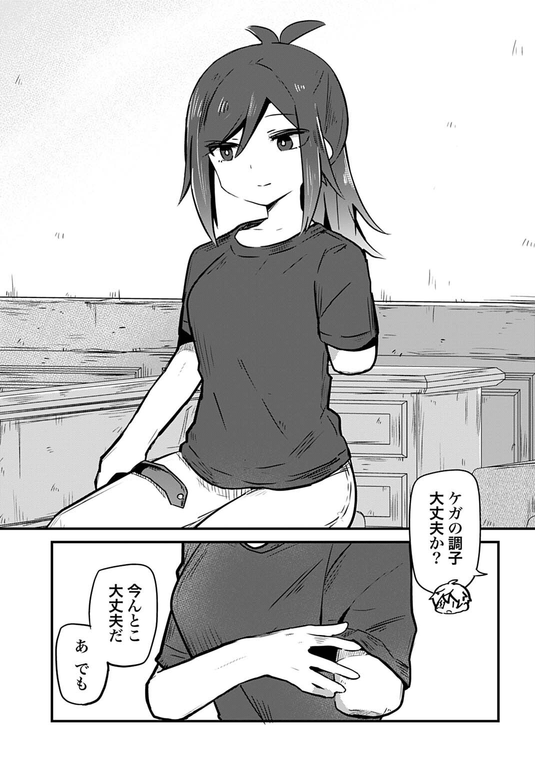 Last Battle no Sono Ato de - Chapter 9 - Page 3