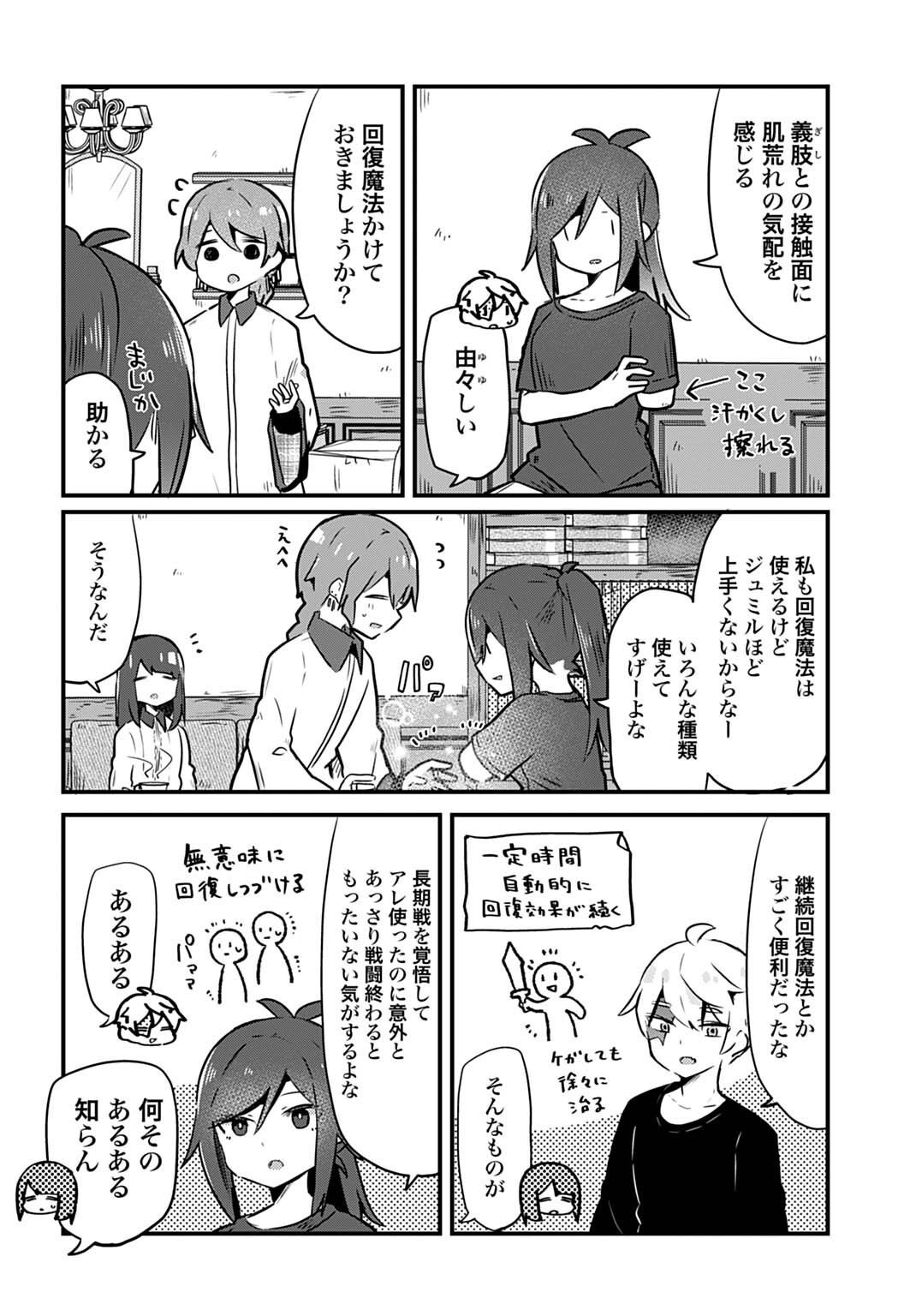 Last Battle no Sono Ato de - Chapter 9 - Page 4