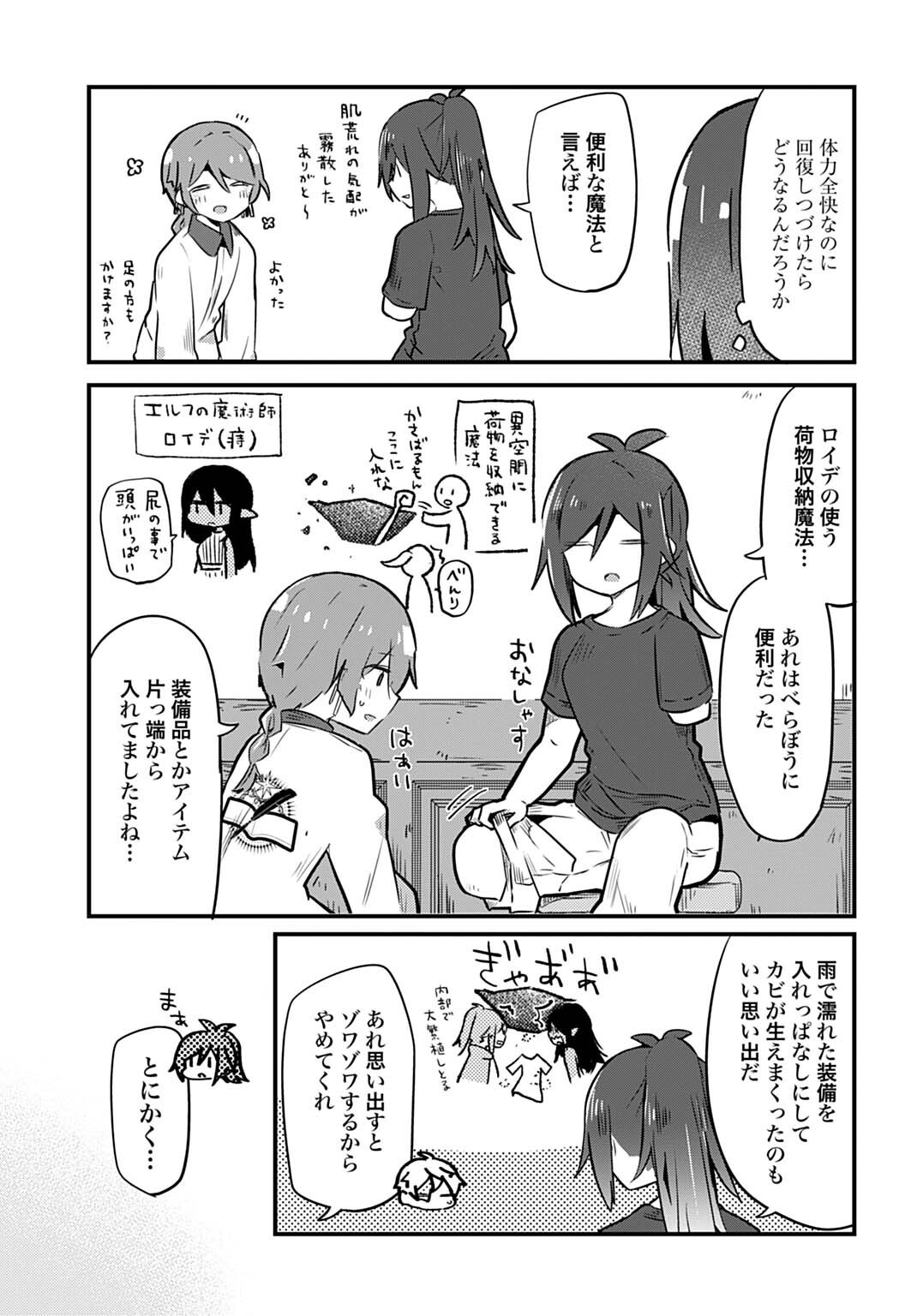 Last Battle no Sono Ato de - Chapter 9 - Page 5