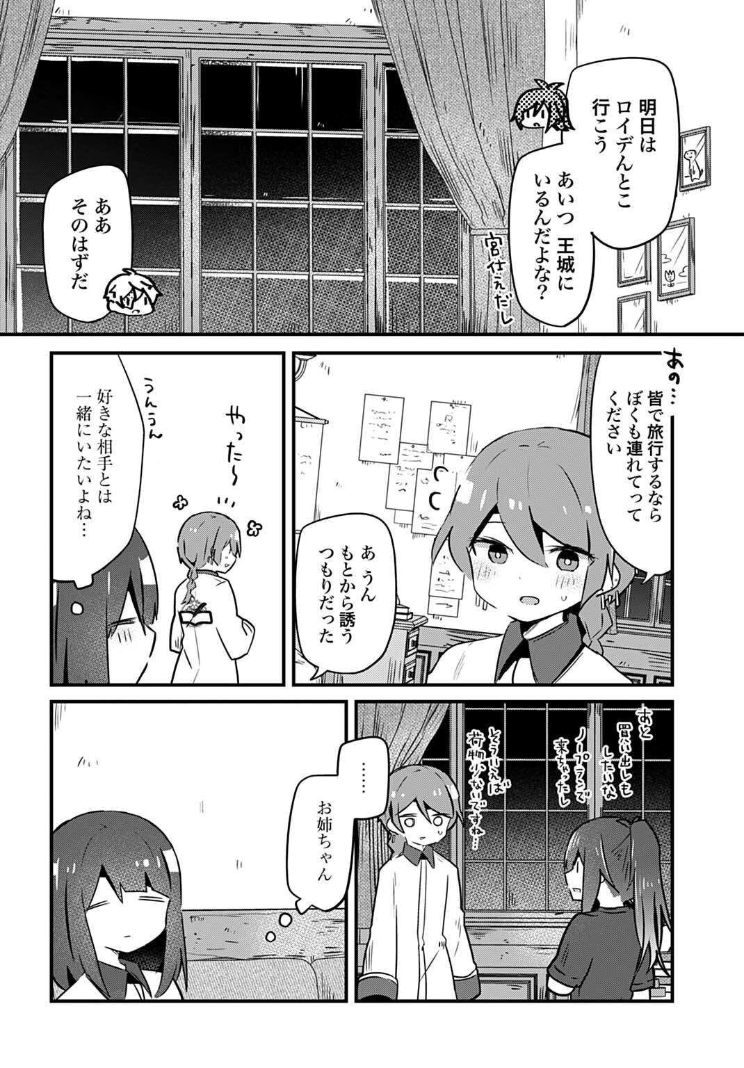 Last Battle no Sono Ato de - Chapter 9 - Page 6