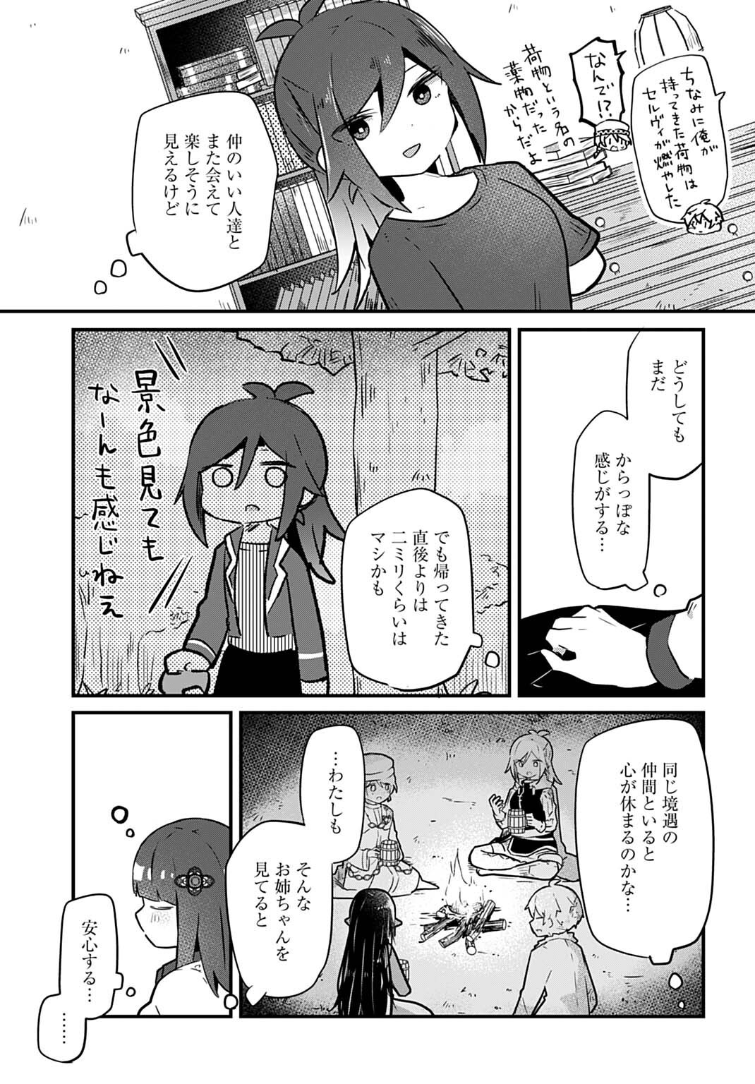Last Battle no Sono Ato de - Chapter 9 - Page 7