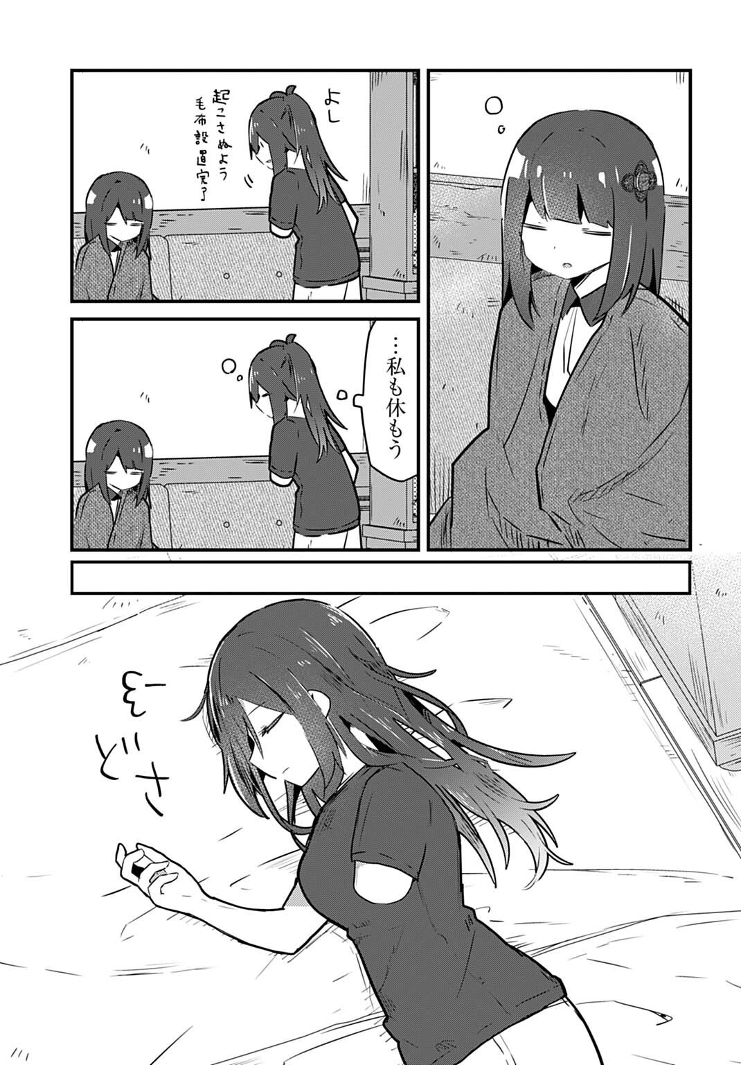 Last Battle no Sono Ato de - Chapter 9 - Page 9