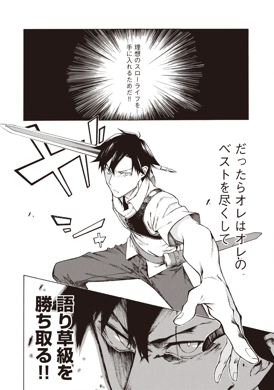 Last Boss Temae no Inarisou ~Saikyou Ouka-san Tsuite 〼~ - Chapter 1.3 - Page 2