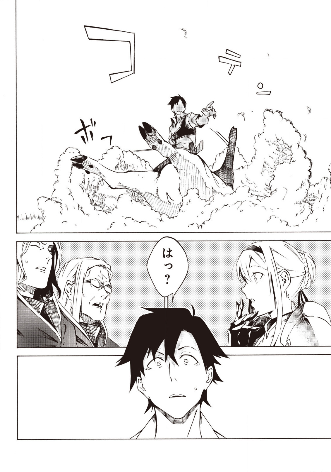 Last Boss Temae no Inarisou ~Saikyou Ouka-san Tsuite 〼~ - Chapter 1.3 - Page 4