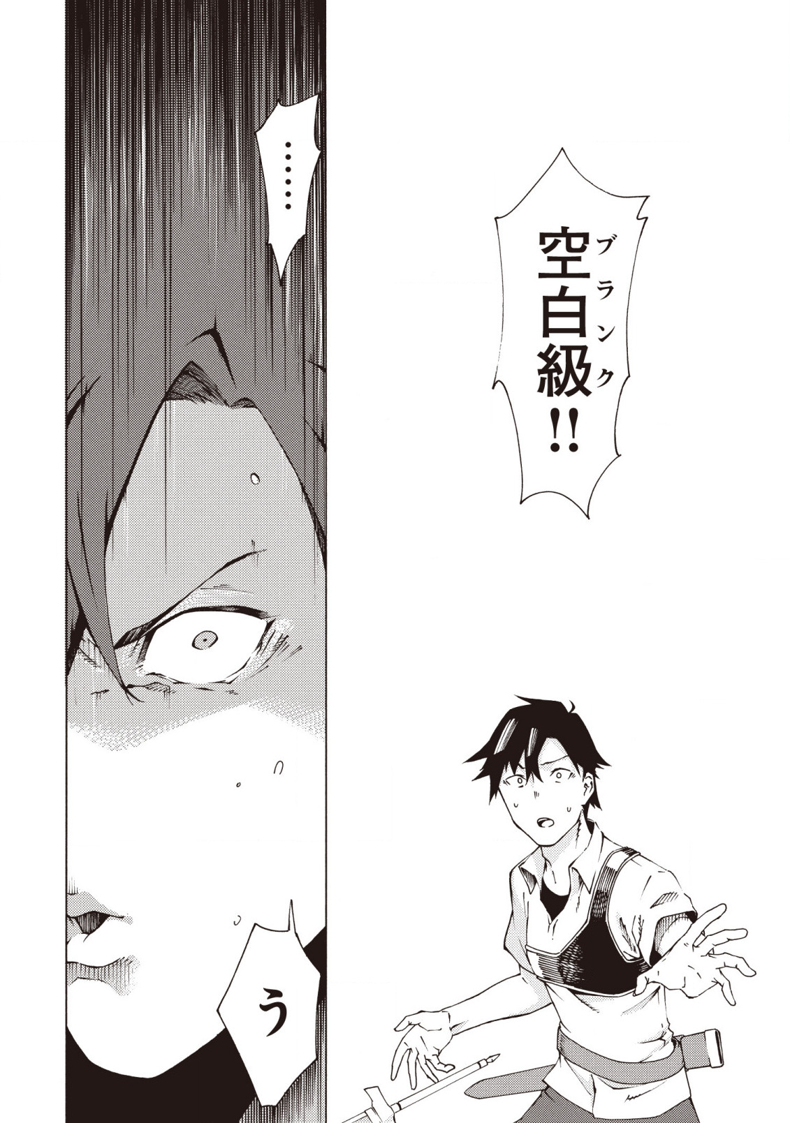 Last Boss Temae no Inarisou ~Saikyou Ouka-san Tsuite 〼~ - Chapter 1.3 - Page 6