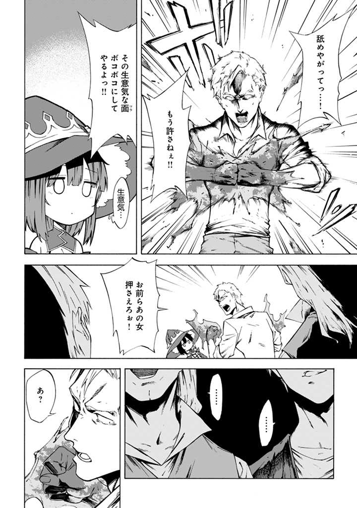 Last Boss Temae no Inarisou ~Saikyou Ouka-san Tsuite 〼~ - Chapter 11 - Page 10