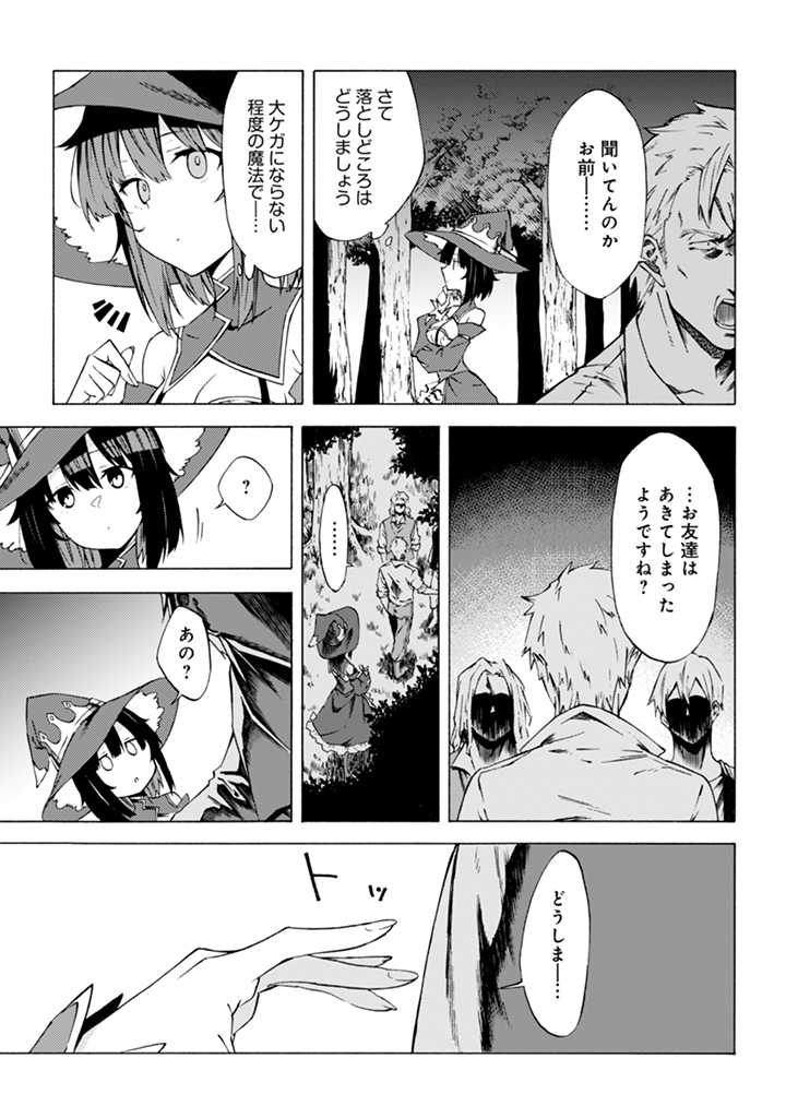 Last Boss Temae no Inarisou ~Saikyou Ouka-san Tsuite 〼~ - Chapter 11 - Page 11