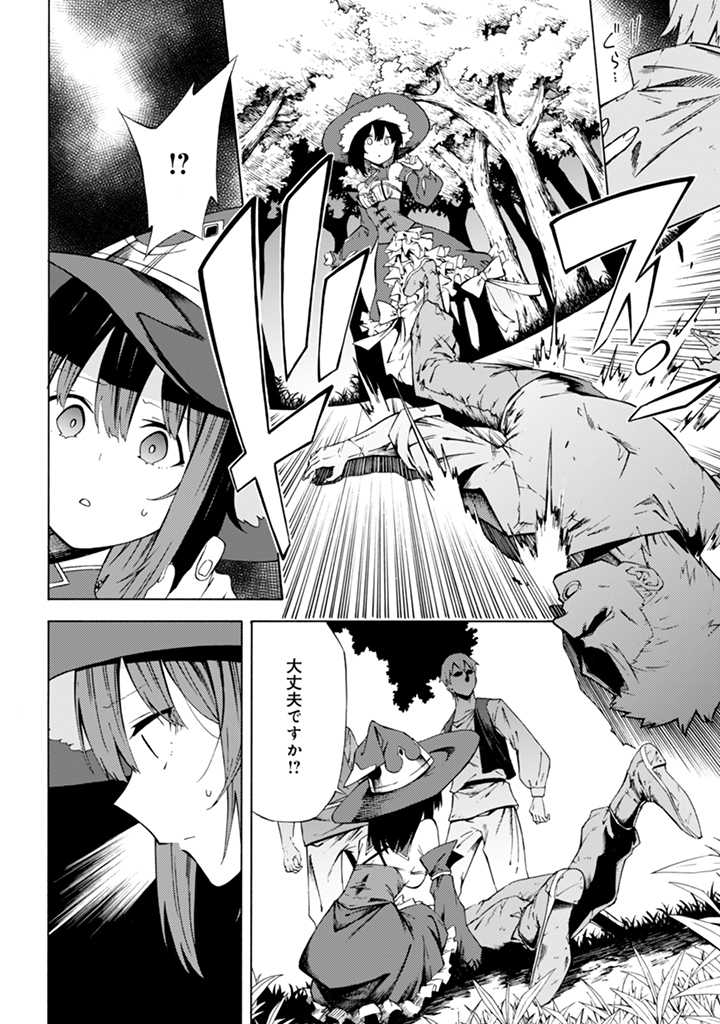 Last Boss Temae no Inarisou ~Saikyou Ouka-san Tsuite 〼~ - Chapter 11 - Page 12