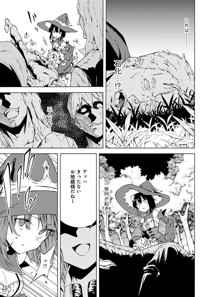 Last Boss Temae no Inarisou ~Saikyou Ouka-san Tsuite 〼~ - Chapter 11 - Page 13