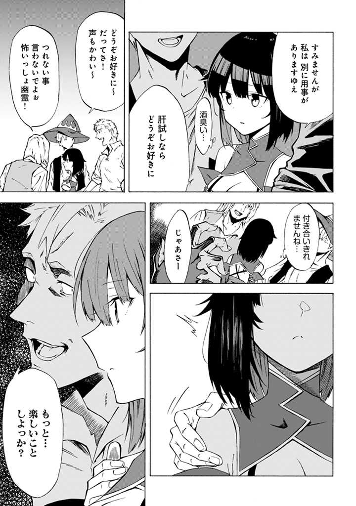 Last Boss Temae no Inarisou ~Saikyou Ouka-san Tsuite 〼~ - Chapter 11 - Page 5