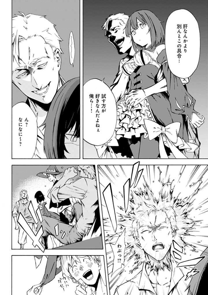 Last Boss Temae no Inarisou ~Saikyou Ouka-san Tsuite 〼~ - Chapter 11 - Page 6