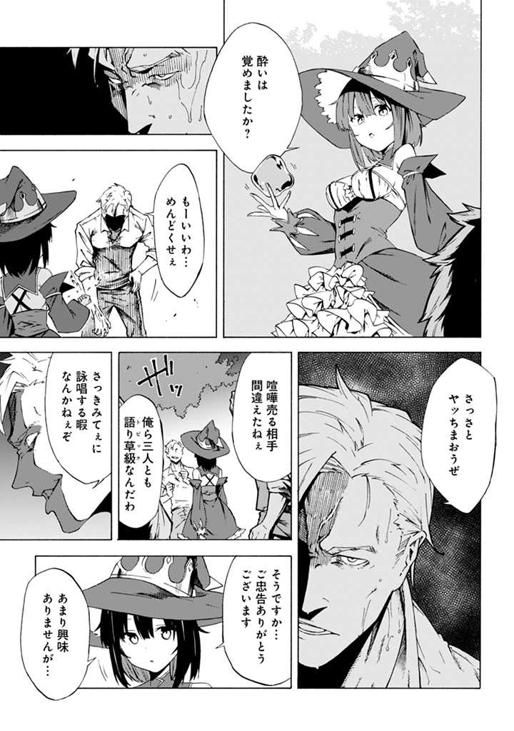 Last Boss Temae no Inarisou ~Saikyou Ouka-san Tsuite 〼~ - Chapter 11 - Page 7