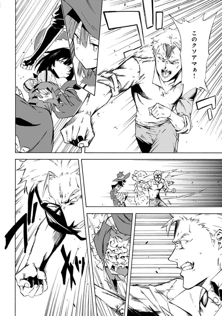 Last Boss Temae no Inarisou ~Saikyou Ouka-san Tsuite 〼~ - Chapter 11 - Page 8