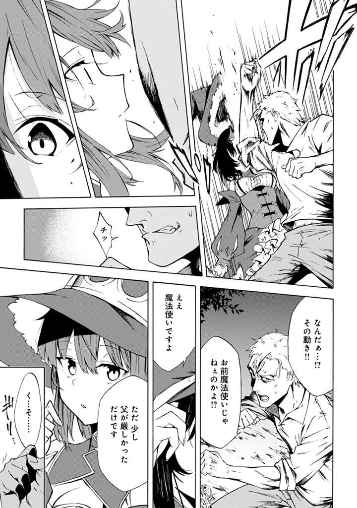 Last Boss Temae no Inarisou ~Saikyou Ouka-san Tsuite 〼~ - Chapter 11 - Page 9