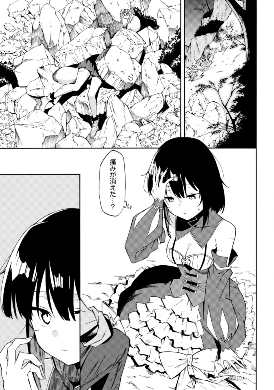 Last Boss Temae no Inarisou ~Saikyou Ouka-san Tsuite 〼~ - Chapter 13.1 - Page 1