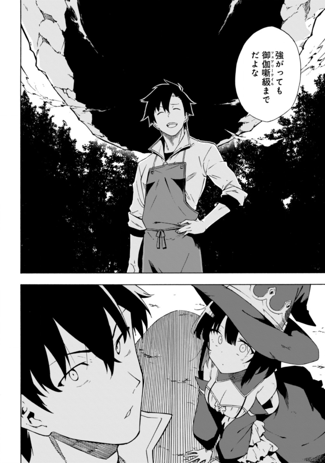 Last Boss Temae no Inarisou ~Saikyou Ouka-san Tsuite 〼~ - Chapter 13.1 - Page 4