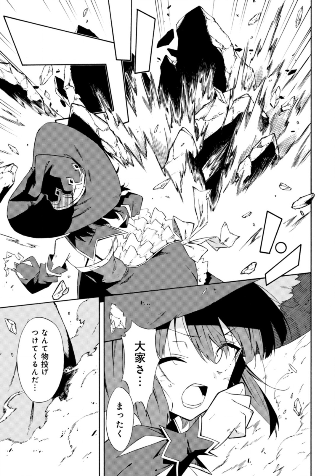 Last Boss Temae no Inarisou ~Saikyou Ouka-san Tsuite 〼~ - Chapter 13.1 - Page 5
