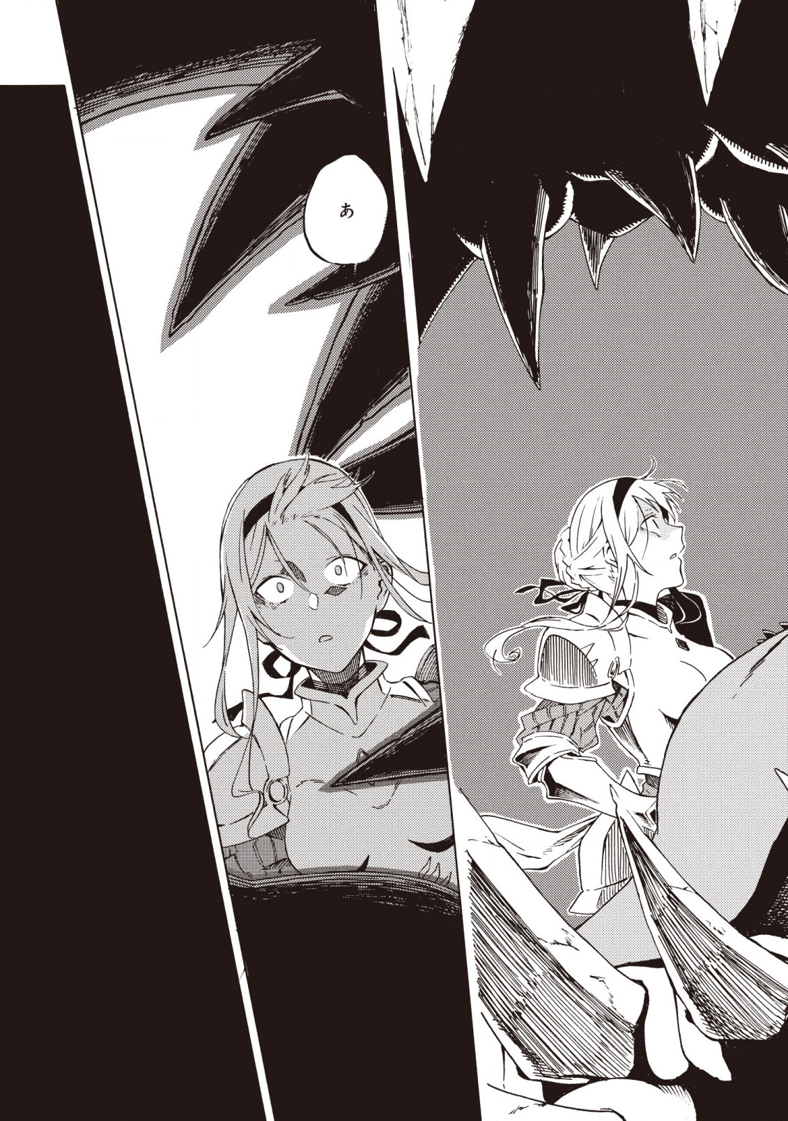 Last Boss Temae no Inarisou ~Saikyou Ouka-san Tsuite 〼~ - Chapter 2.3 - Page 10