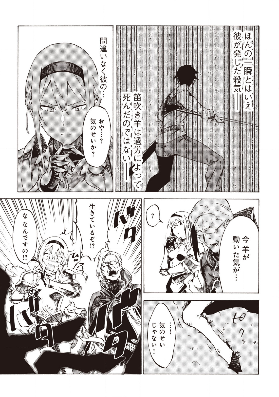 Last Boss Temae no Inarisou ~Saikyou Ouka-san Tsuite 〼~ - Chapter 2.3 - Page 2