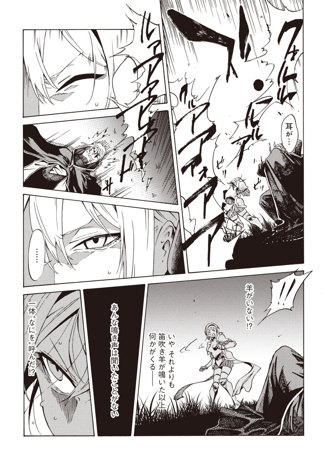 Last Boss Temae no Inarisou ~Saikyou Ouka-san Tsuite 〼~ - Chapter 2.3 - Page 4