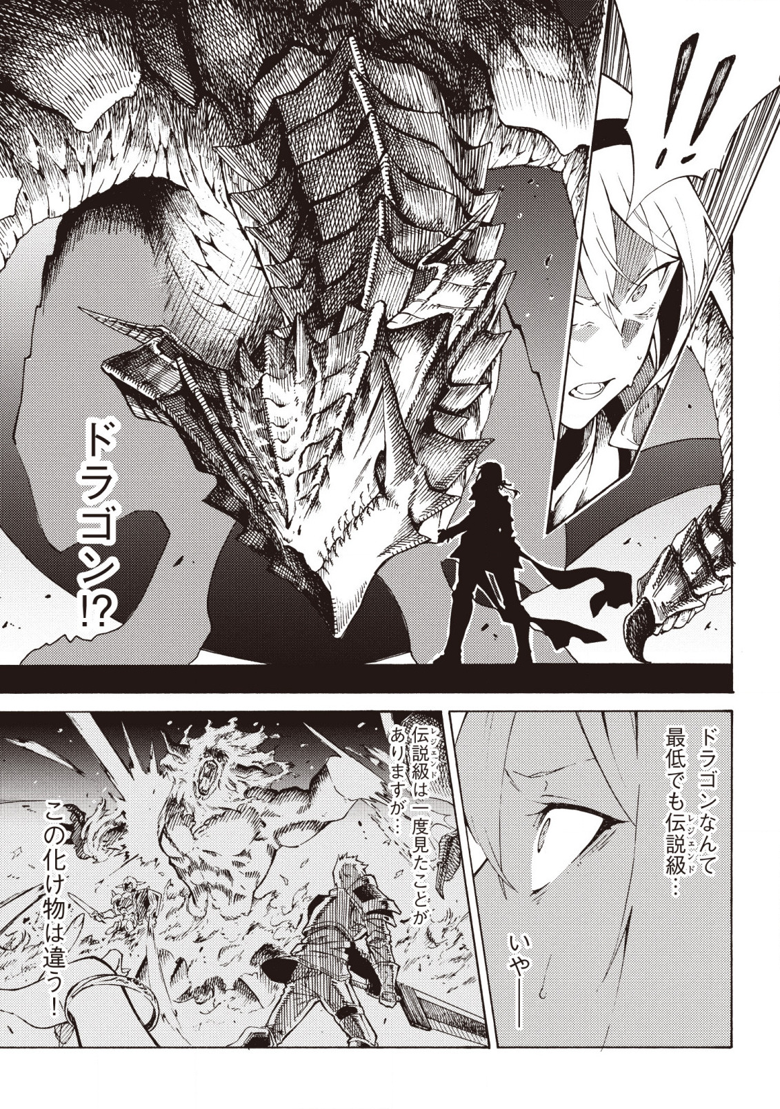 Last Boss Temae no Inarisou ~Saikyou Ouka-san Tsuite 〼~ - Chapter 2.3 - Page 6